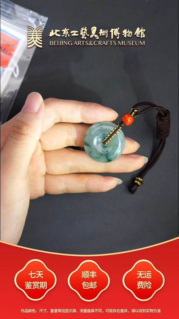 颈饰未镶嵌翡翠B0822GMD150平安扣