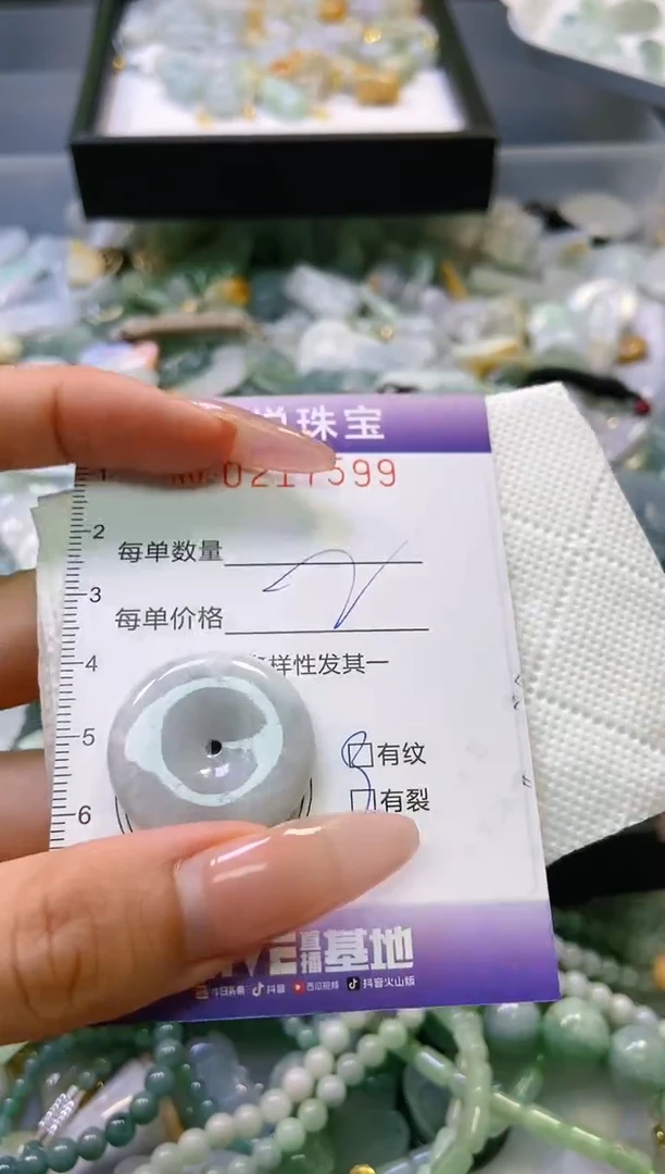 翡翠未镶嵌颈饰闪购0217599