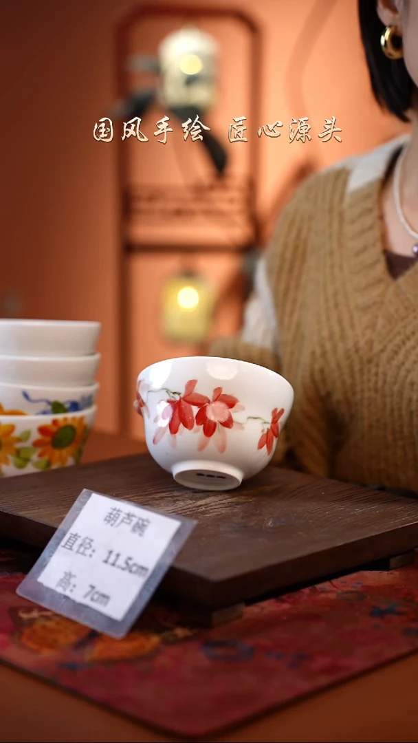 陶瓷景德镇高温釉中彩葫芦碗直径11.5高7