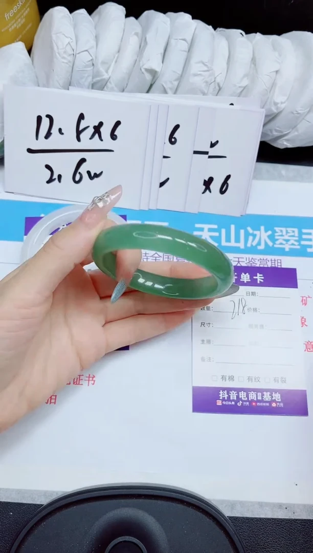 石英质玉手镯未镶嵌218.