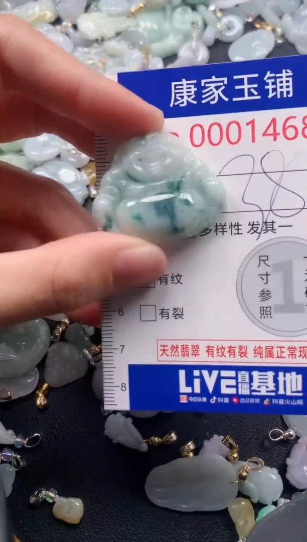 吊坠(不含链)未镶嵌翡翠1468