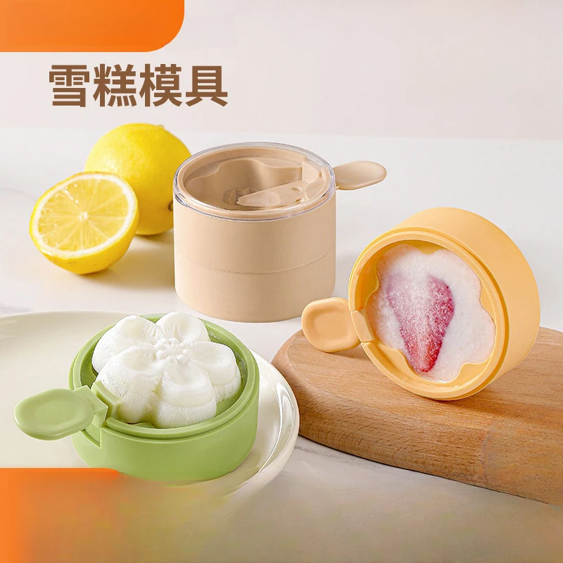 【艺凡】雪糕冰淇淋模具定制网红冰激凌冰盒家用冰棍制冰硅胶模具