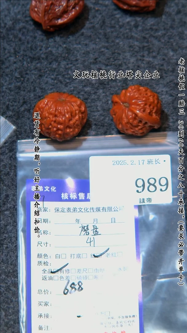 【闪购商品】文玩核桃把件989磨盘