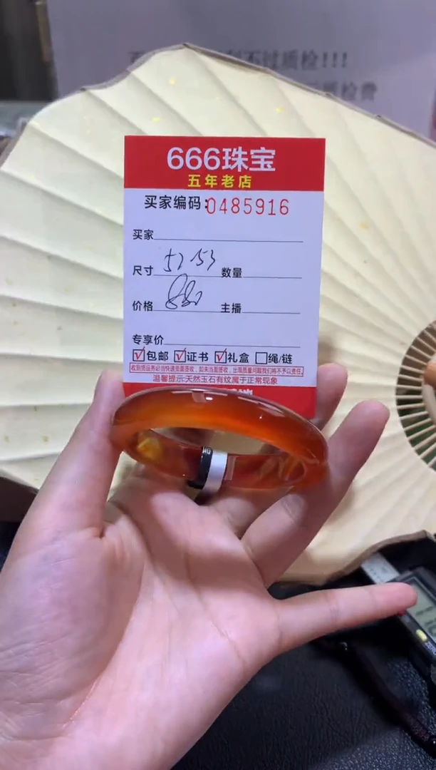 【闪购商品】玛瑙/玉髓手镯未镶嵌04859