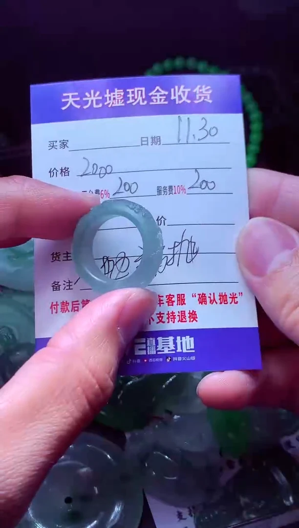 未镶嵌定制翡翠李*#翡翠毛货定制568113