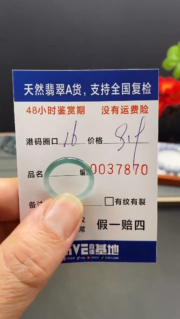 未镶嵌戒指翡翠7870