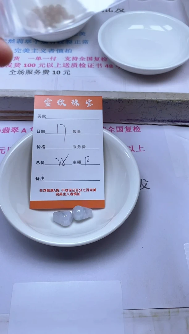 颈饰未镶嵌翡翠雪欣散珠定制diy