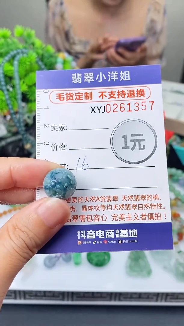 未镶嵌定制翡翠喵**呀毛货商品 不退换/ 1357
