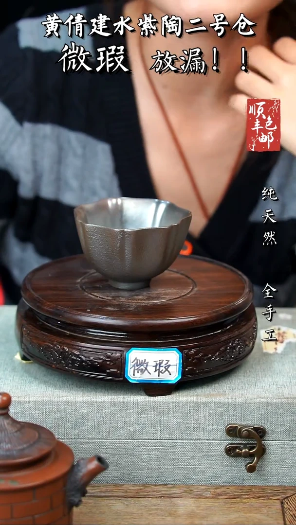 壶微瑕建水紫陶 231