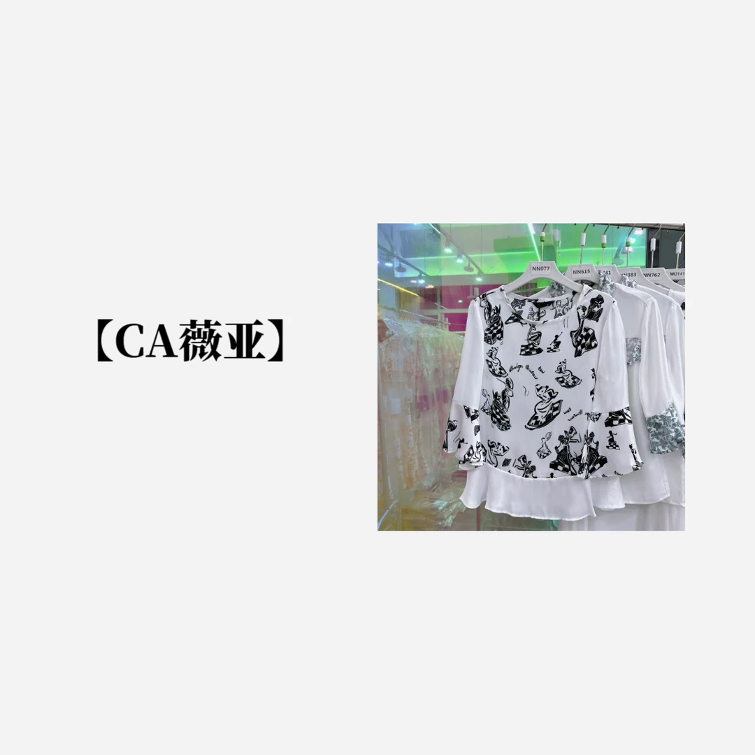 【CA薇亚】NN077高奢品气质衬衫时尚百搭休闲