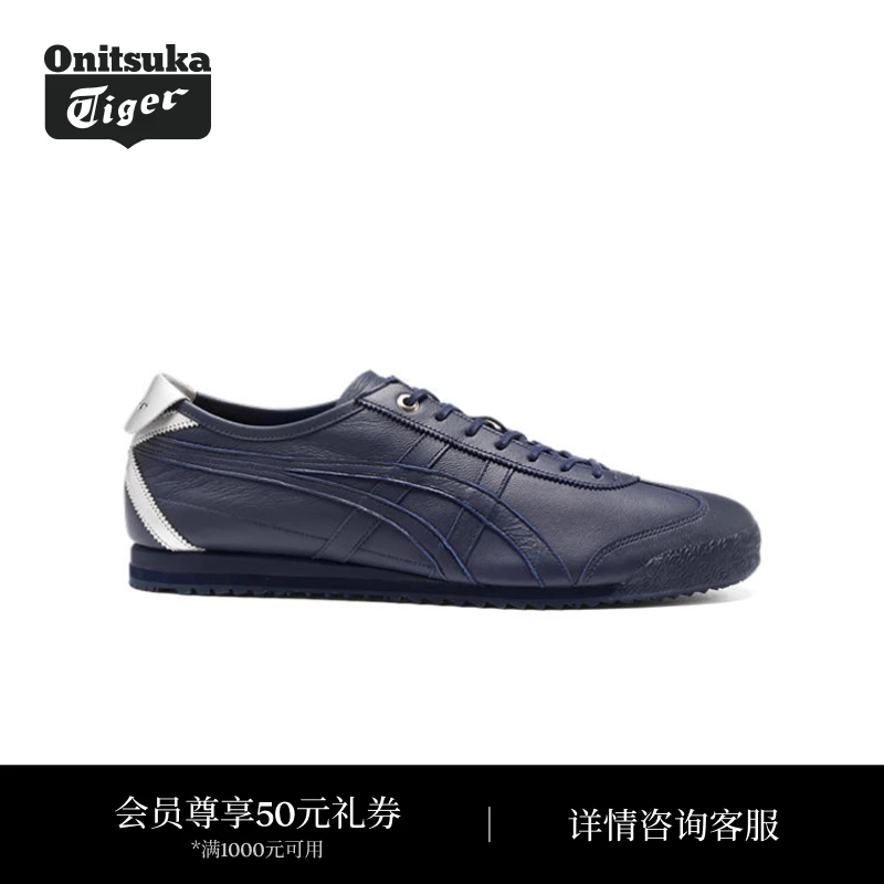 Onitsuka Tiger鬼塚虎MEXICO 66 SD男女款休闲鞋