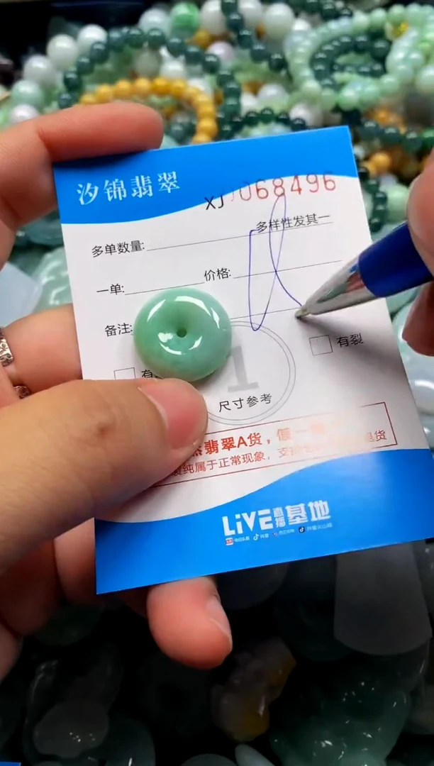 颈饰未镶嵌翡翠闪购商品0068496