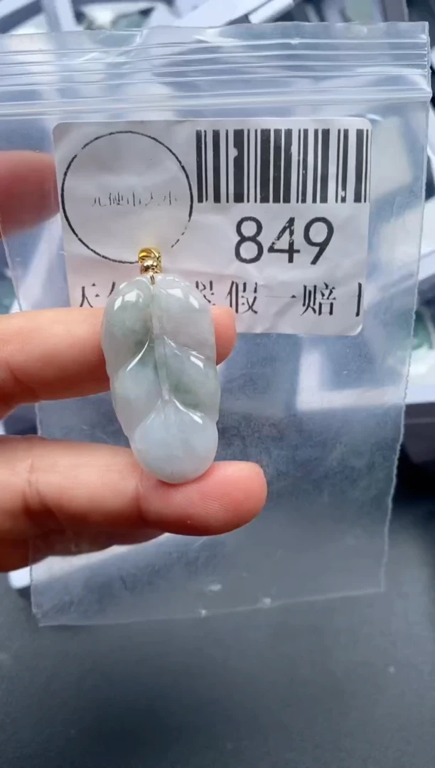 吊坠(不含链)未镶嵌翡翠849