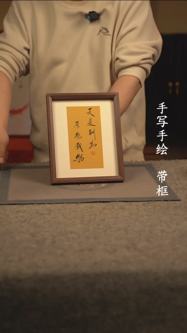 【闪购商品】书法10寸 国潮书法摆件 编号123