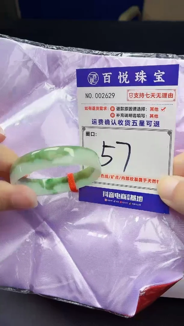 未镶嵌手镯翡翠手镯