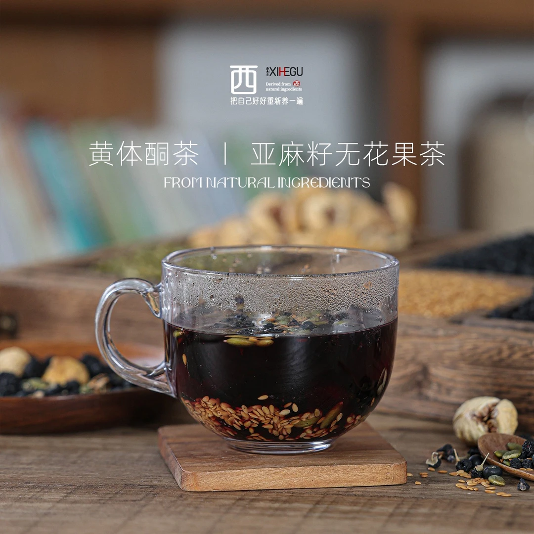 种子循环茶女性养生茶桑葚无花果黑豆黑枸杞富含花青素450克