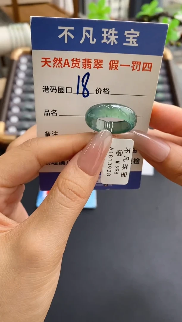 未镶嵌戒指翡翠天然A货翡翠13928