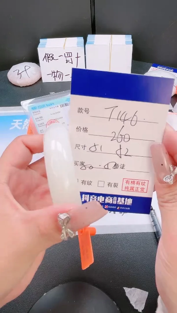 未镶嵌手镯和田玉10T146-52