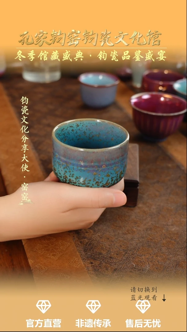 杯子钧瓷孔家钧窑当代作品—炫纹杯