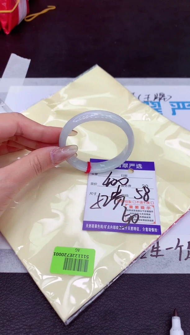 【闪购商品】翡翠手镯未镶嵌1111111111111111