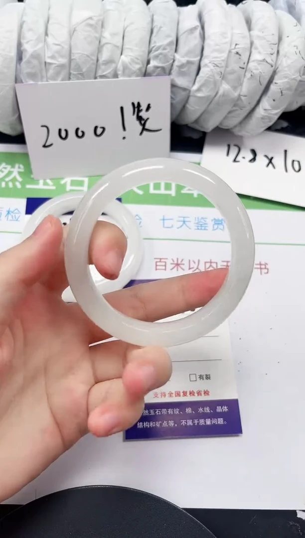 石英质玉手镯未镶嵌286-55/56