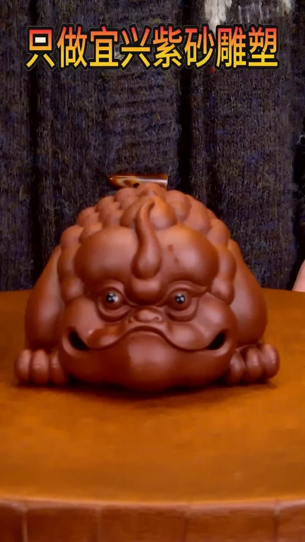 【闪购商品】紫砂茶宠长14宽15高11左右马蟾