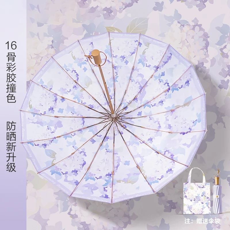 【16骨加大晴雨伞】金杆彩胶防晒伞超强防紫外线两用新中式国风系列