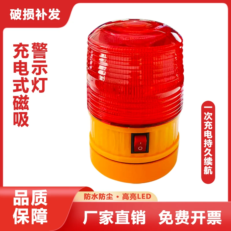 充电交通LED警示灯带磁铁干电池款道路施工铁网防护网安全路障灯