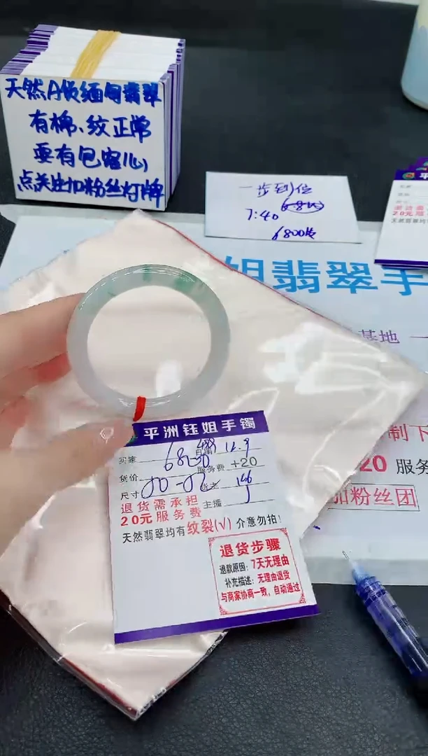 未镶嵌手镯翡翠1