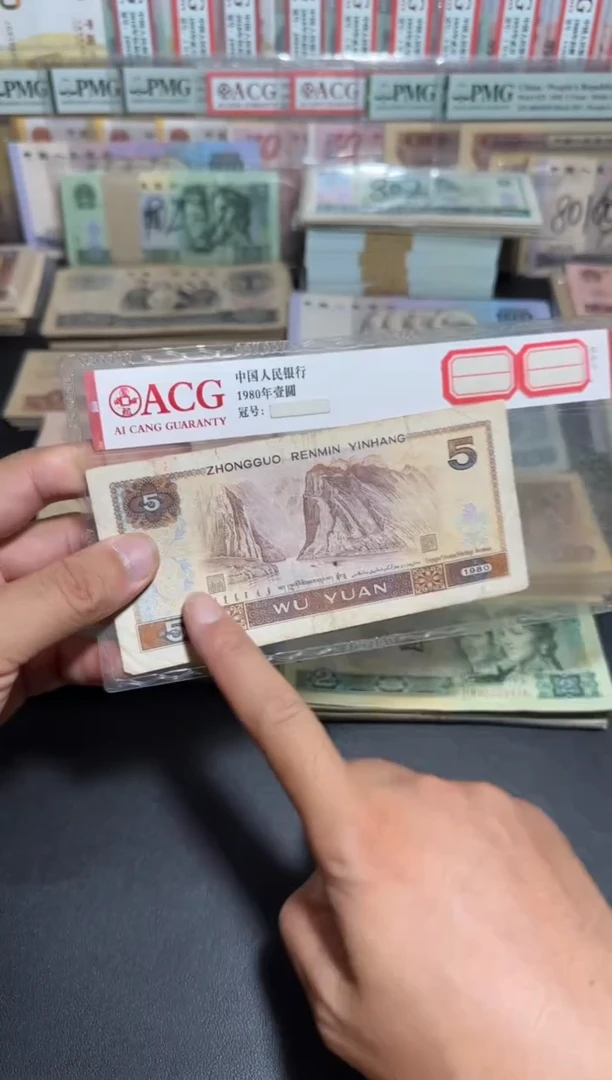 四版币旧币散张  805 一张