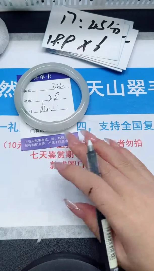 【闪购商品】石英质玉手镯未镶嵌324