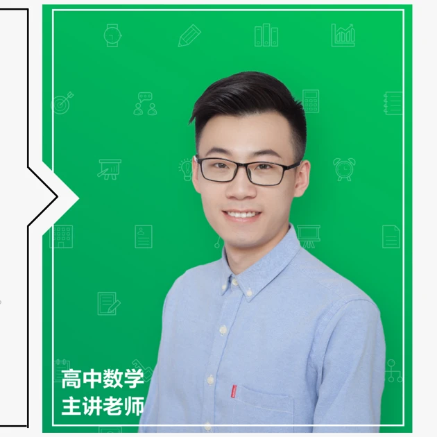 新东方 暑期班 新高阶二【高阶段知识点精讲】英数物化语预习全规划