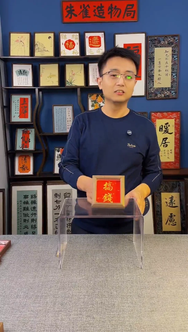 书法【 搞钱 】原创手写装饰摆台