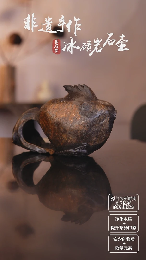 木*柒冰碛岩高货年年有余随行壶