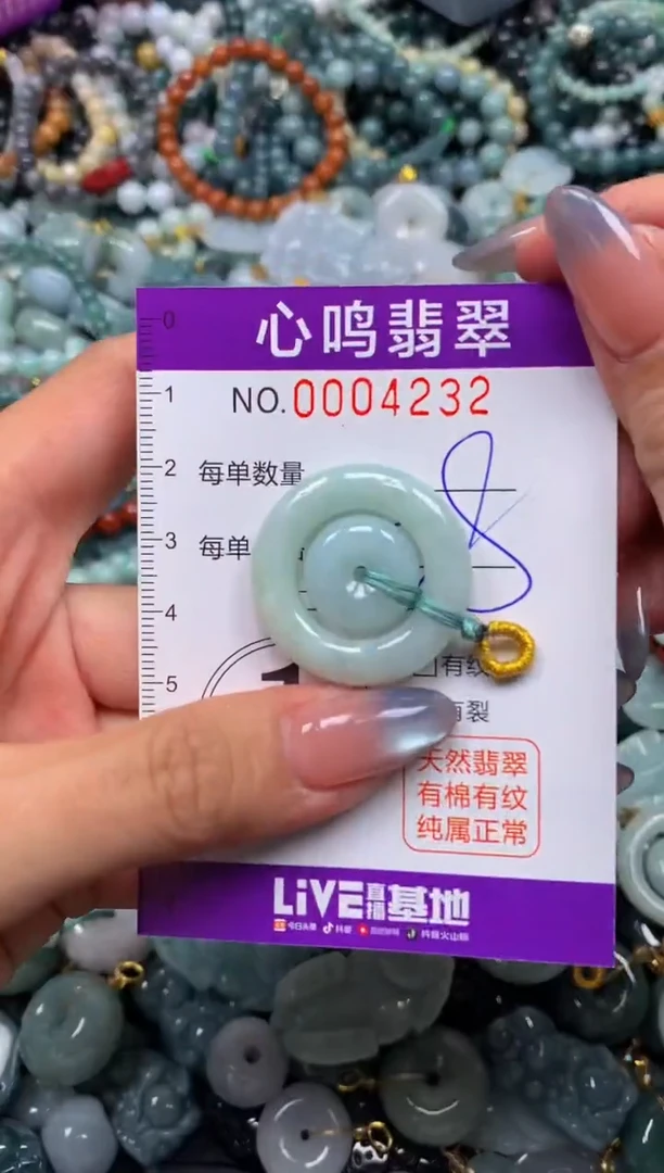 颈饰未镶嵌翡翠闪购004232
