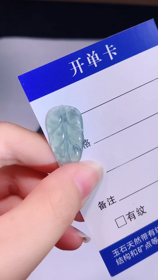 颈饰未镶嵌翡翠0芹0翡翠珠宝105