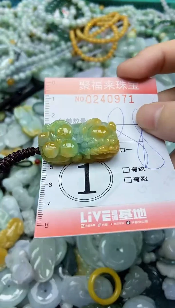未镶嵌挂件翡翠闪购0240971