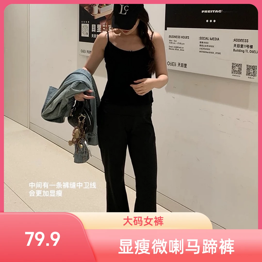 JINGJING【瘦瘦裤】大码女装新款春夏显瘦高腰西装高弹力微喇马蹄裤