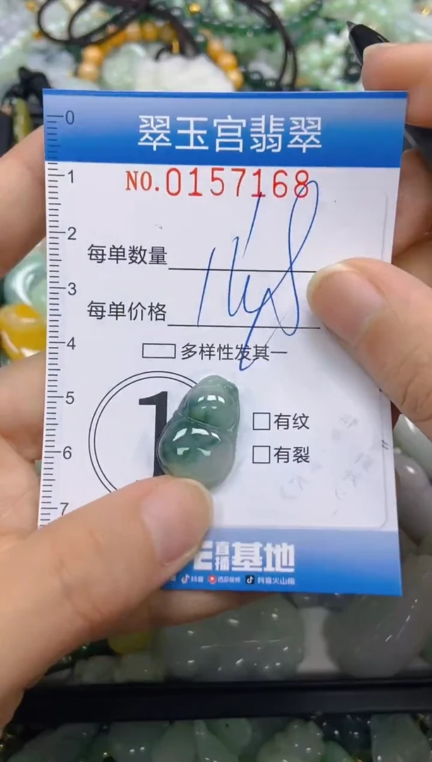 翡翠未镶嵌颈饰闪购0157168
