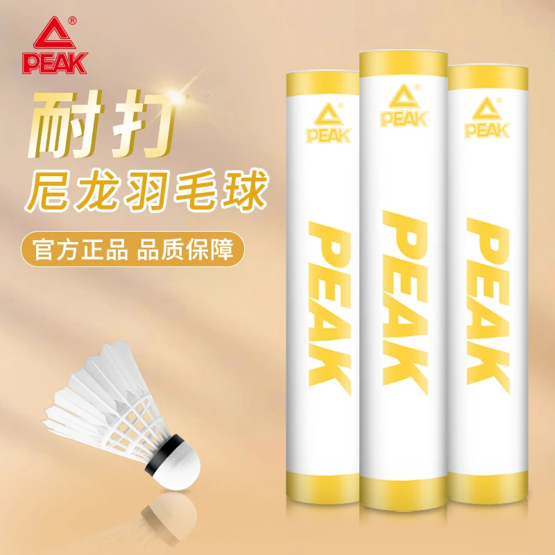 匹克羽毛球尼龙正品推荐新款耐打专业训练球室内外防风塑料不易烂
