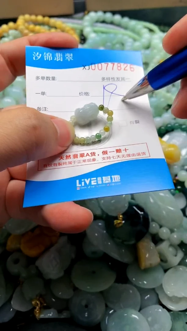 颈饰未镶嵌翡翠闪购商品0077826