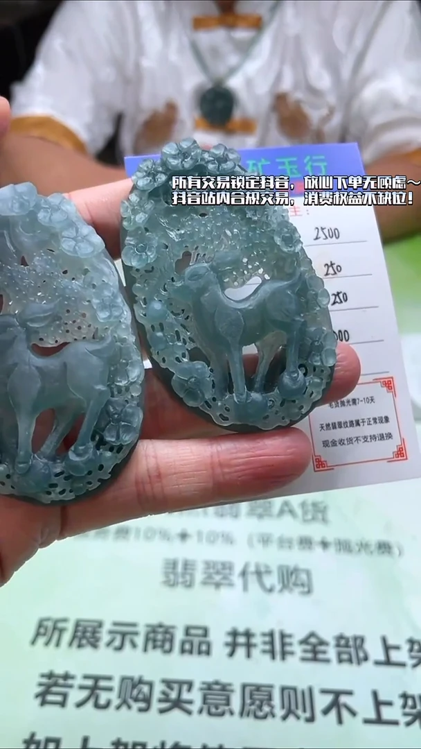 未镶嵌定制翡翠残*续毛货-不退不换-多样性-发两件