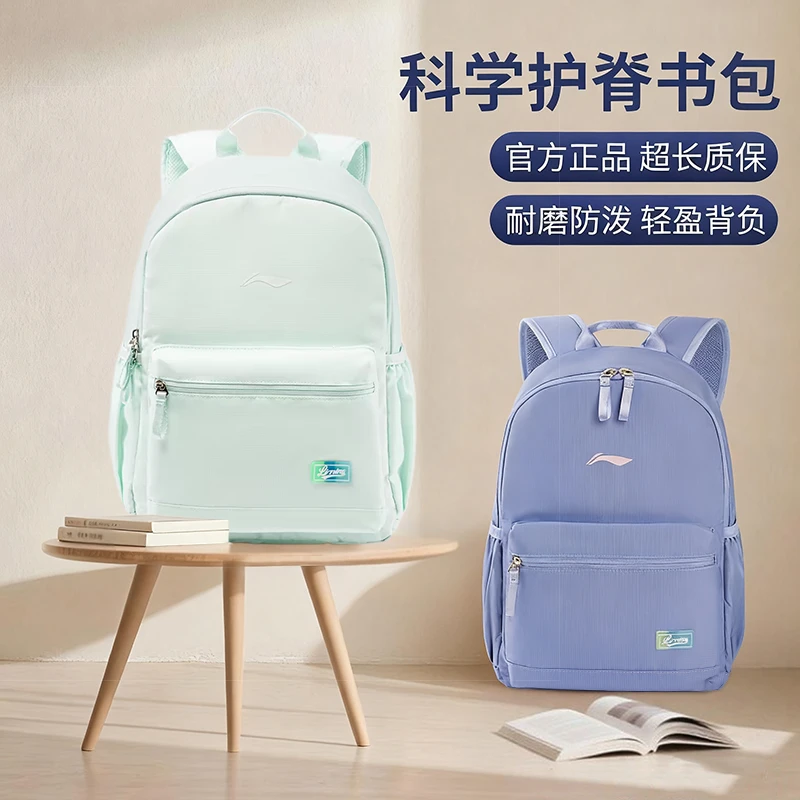 李宁儿童书包小学生3-6年级男孩大容量轻便护脊专用减负双肩背包