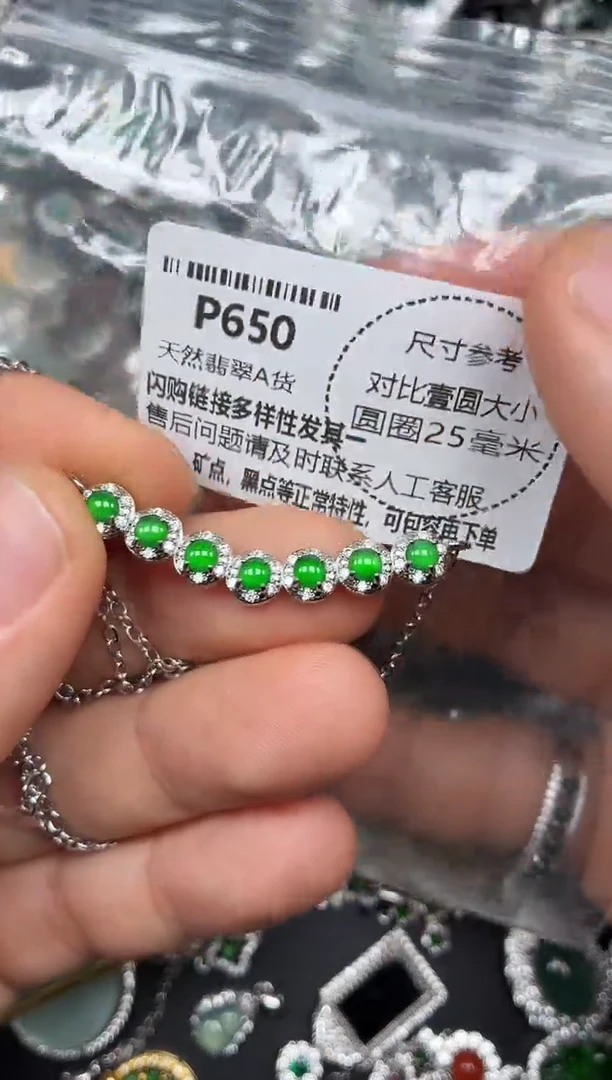 颈饰未镶嵌翡翠P650锁骨链