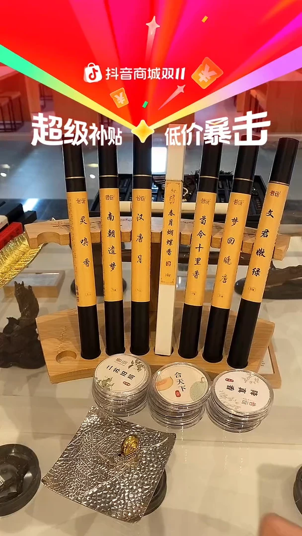 1抖音旗舰-双11大礼包23件套3