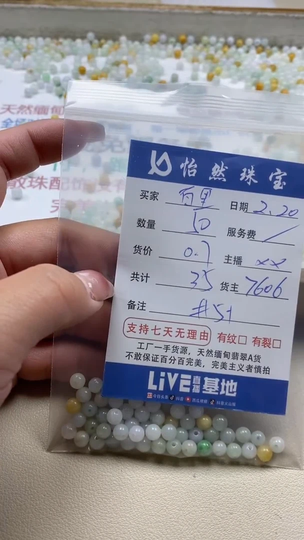 【闪购商品】翡翠手串未镶嵌卡5+（50/0.7）