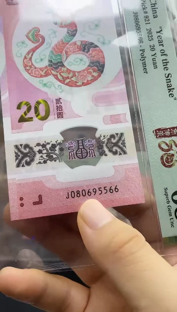 塑料蛇钞金马王68分尾5566