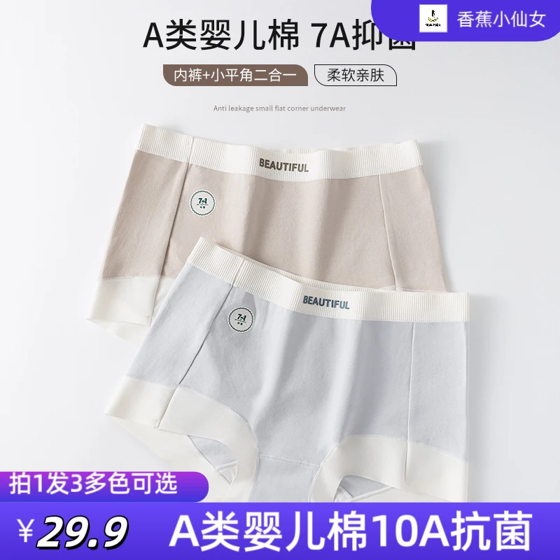 女士内裤纯棉抗菌无痕中腰女生安全打底短款小平角四角裤夏季薄款