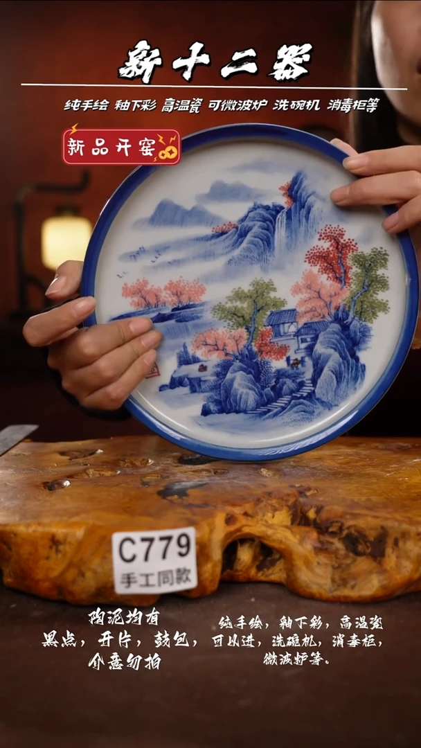 其他C779新十二器瓷器