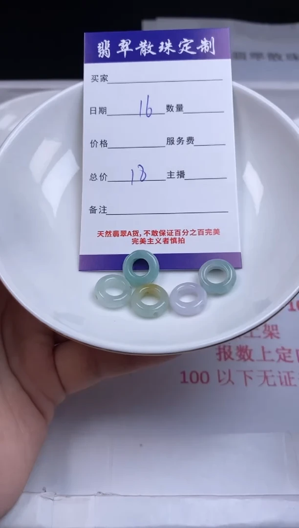 翡翠未镶嵌颈饰贞城散珠批发DIY编制1